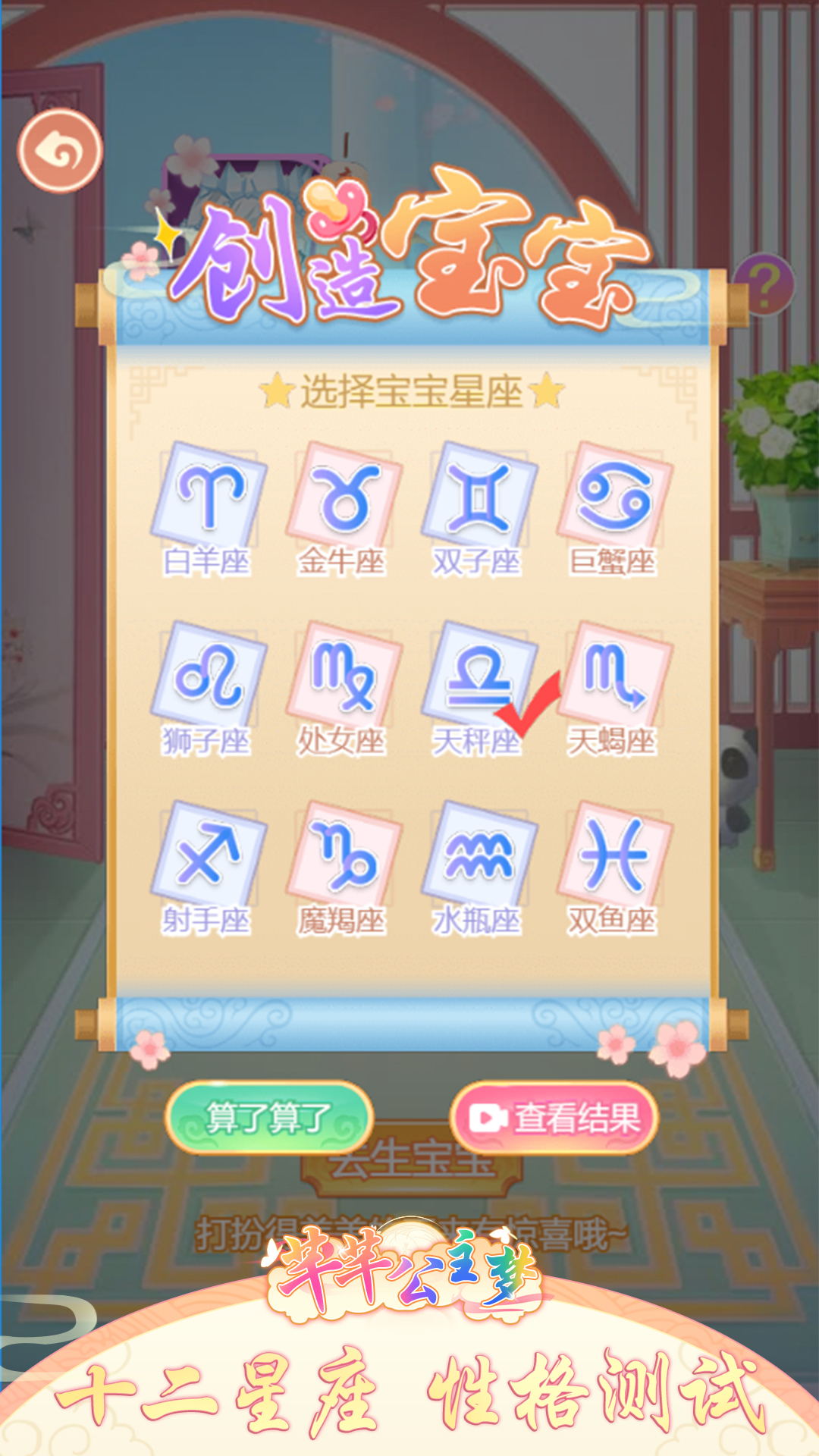 芊芊公主梦图3