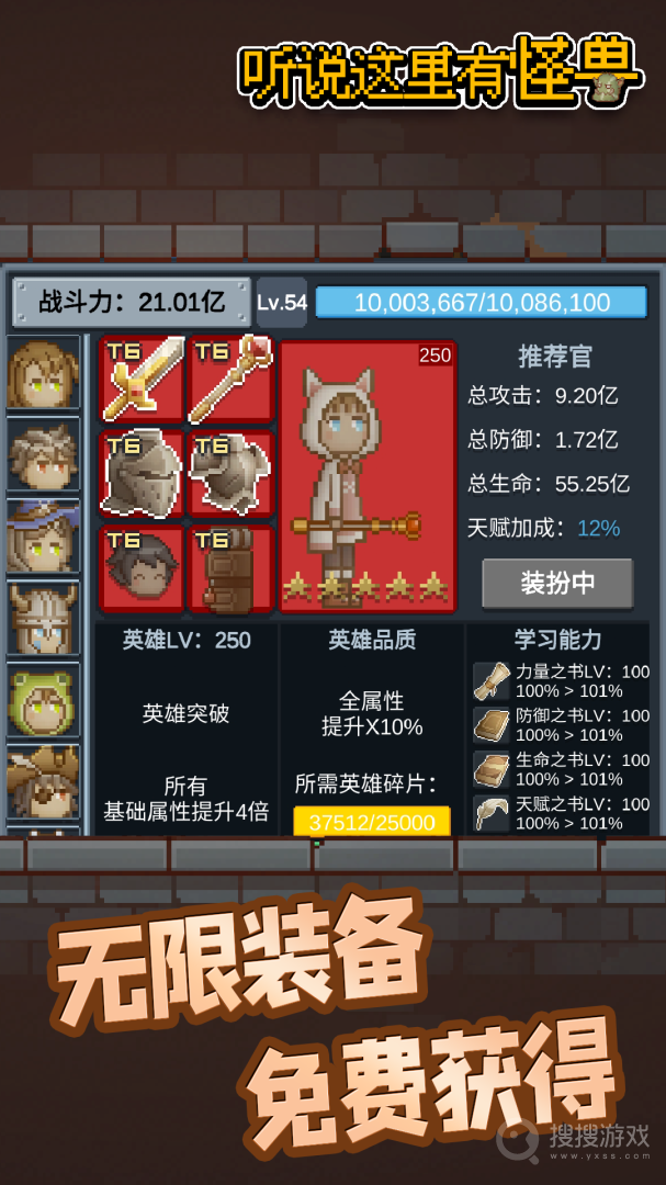 听说这里有怪兽最新版(1)