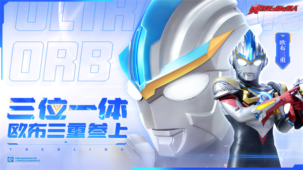 奥特曼之格斗超人普通版