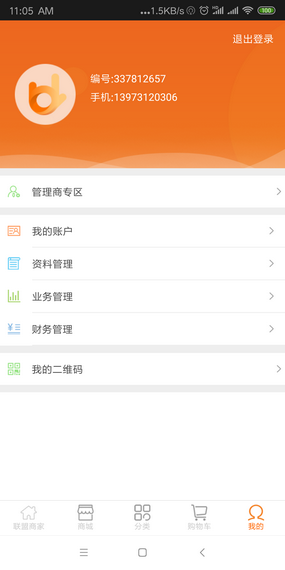 动动省图4