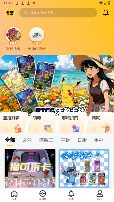 卡集安卓版图3
