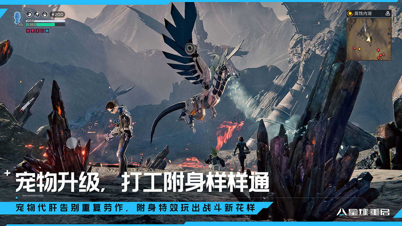 星球重启 (6)