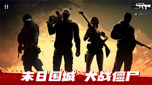 僵尸前线3D正式版(2)