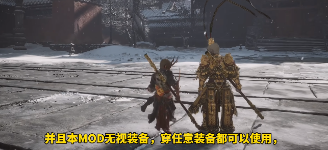 黑神话悟空大圣模式MOD 安卓版(2)