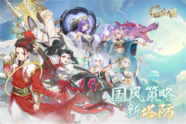 斗战江湖游戏纯净最新版图1