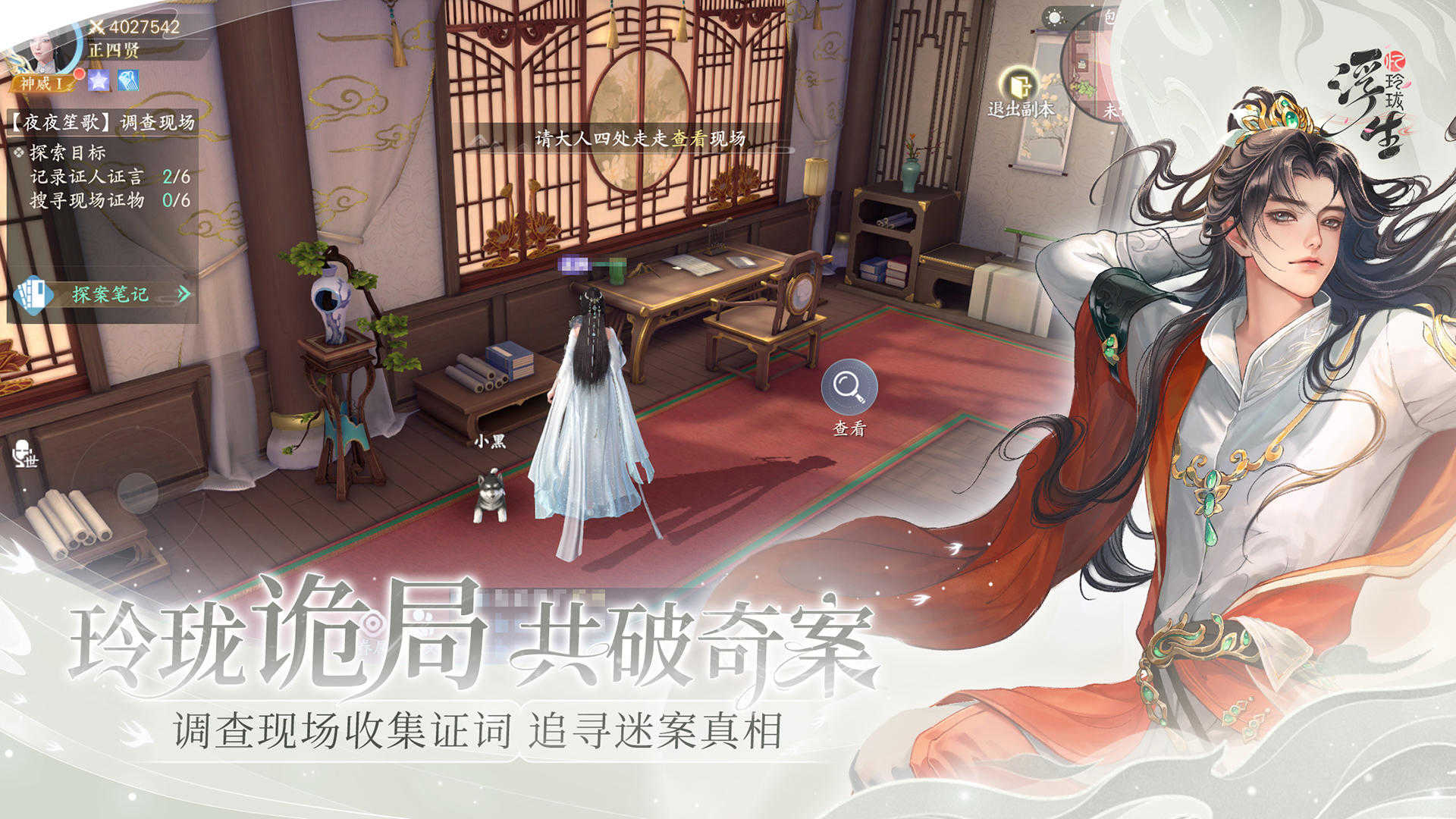 浮生忆玲珑正版(4)