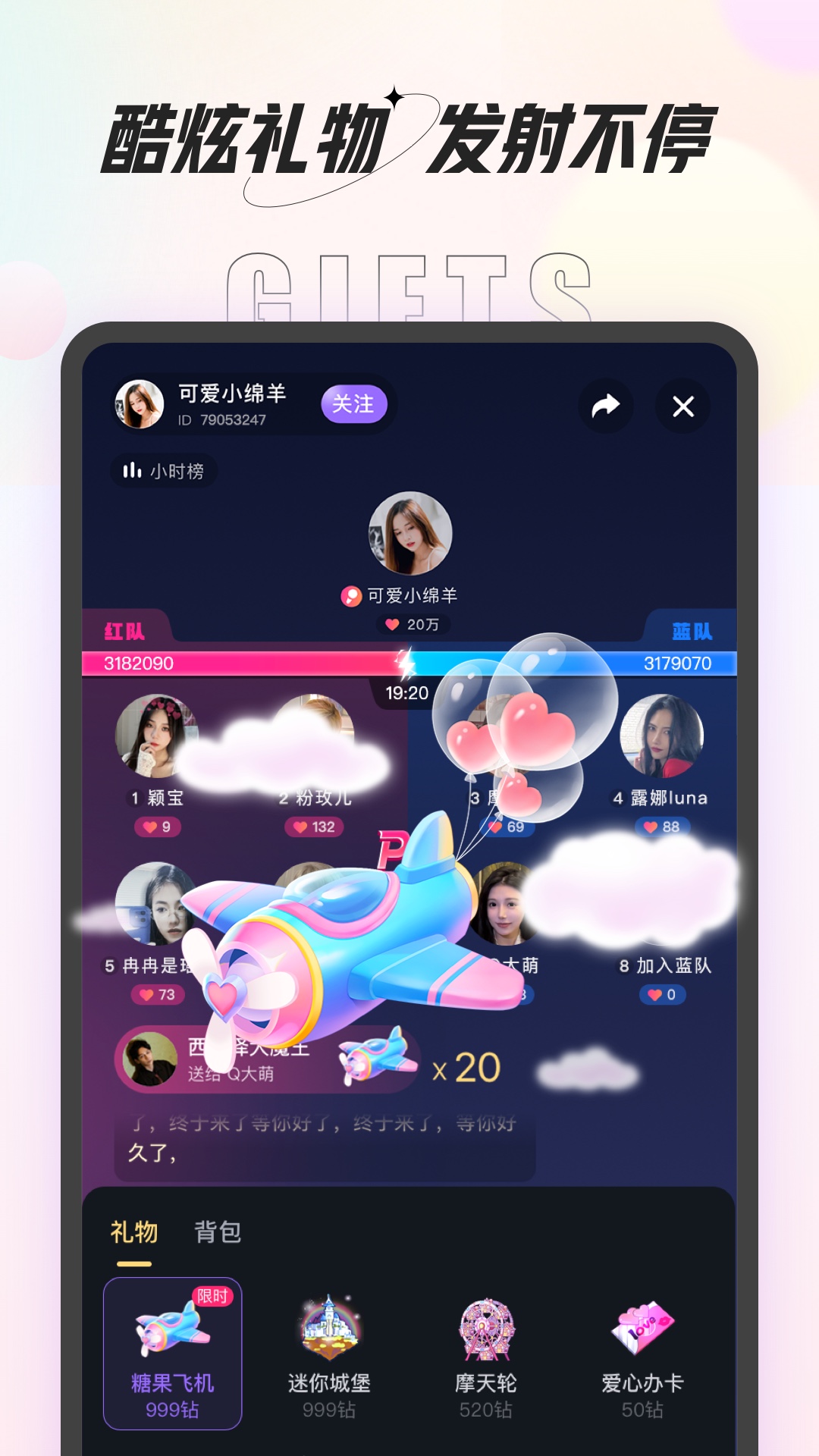 咕咕语音最新版图3