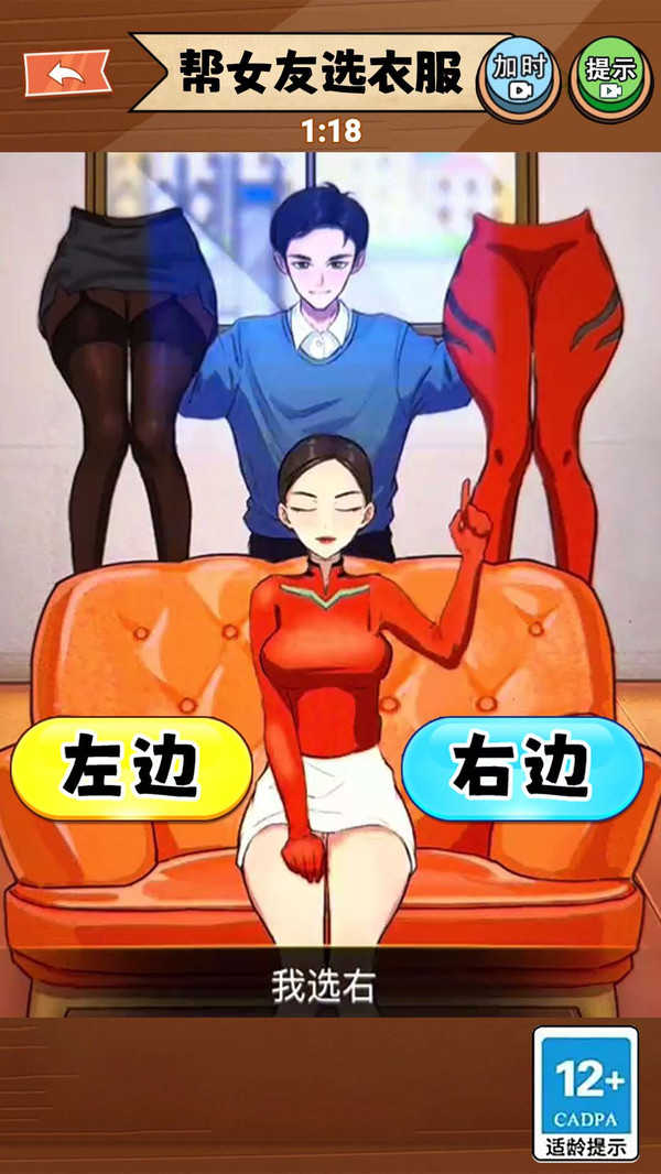 帮她选穿搭小游戏 (2)