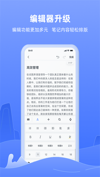 讯飞语记图4