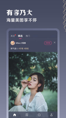 有容乃大安卓版图1