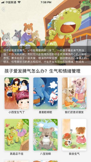 月如绘本馆2026官方版图3