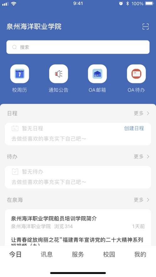 智慧泉海图1