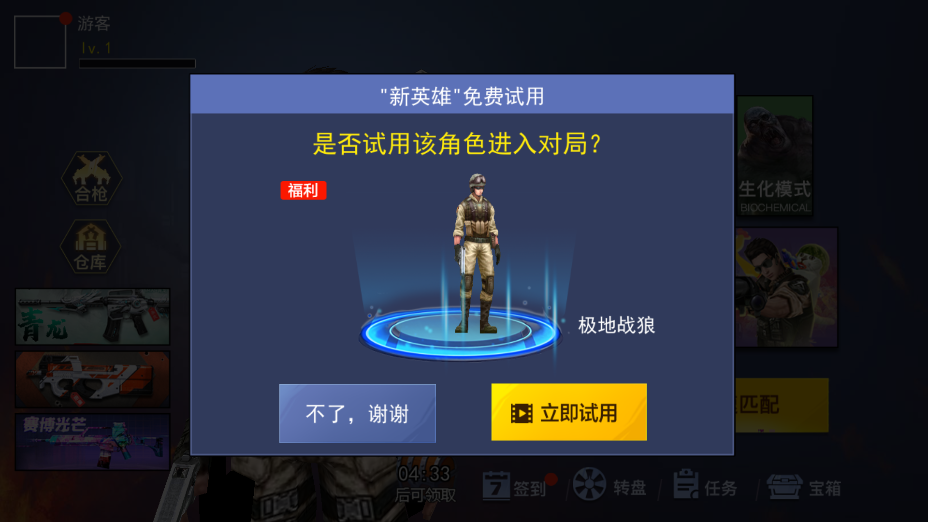 枪战荣耀精英游戏纯净版