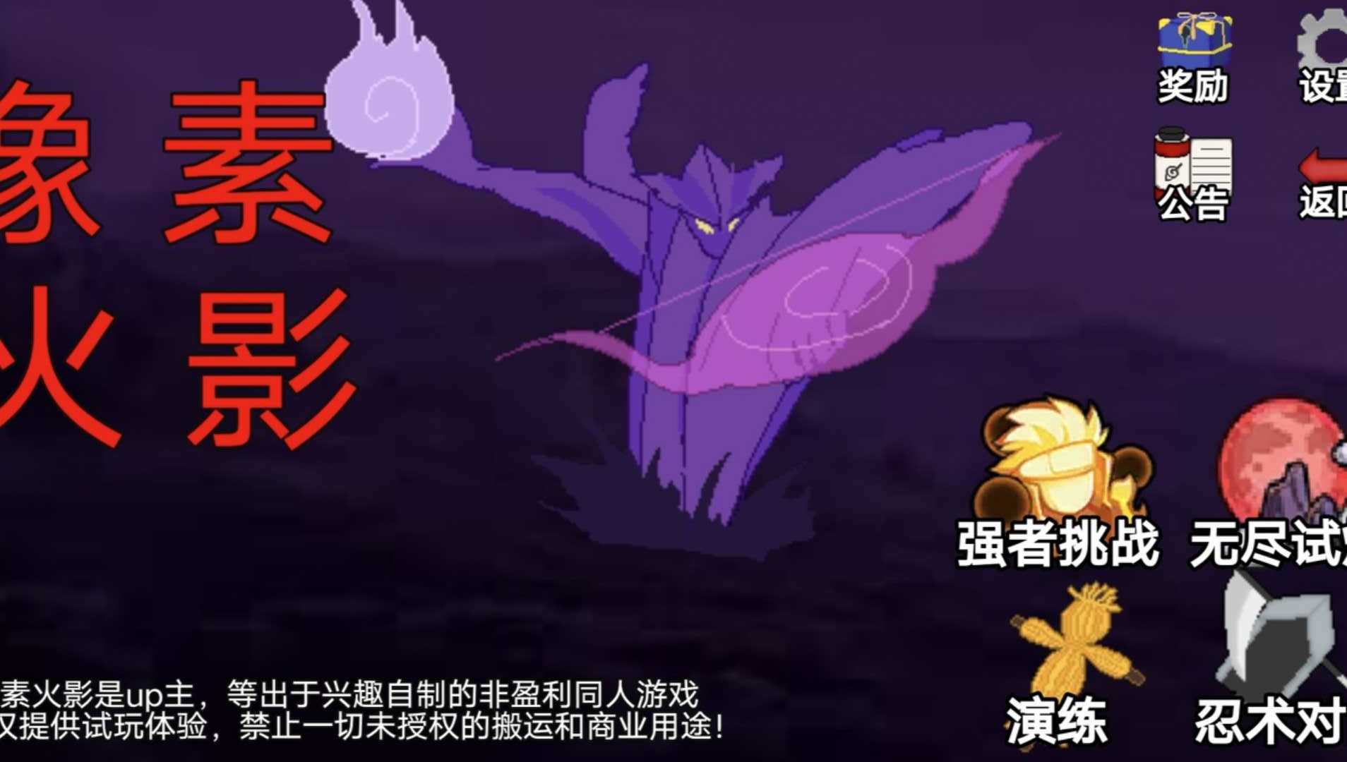 像素火影手机联机版(1)