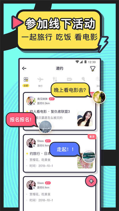 美丽约图1