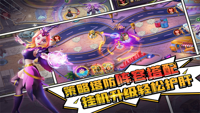 塔防纪元 图2