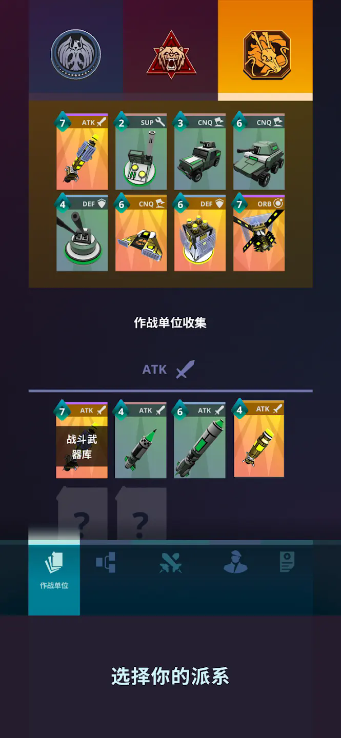 星际指挥官 