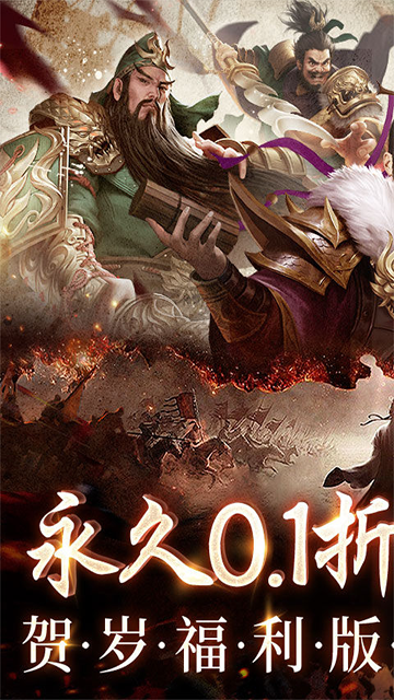 三国之空城计 (4)