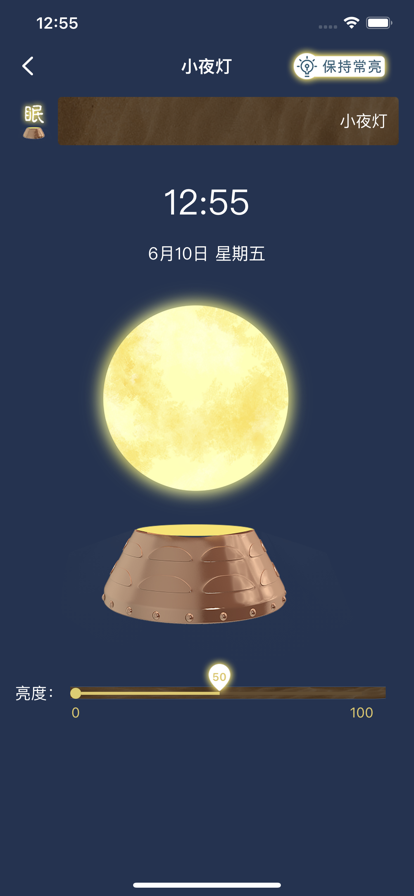 饭团小灯泡最新版图3