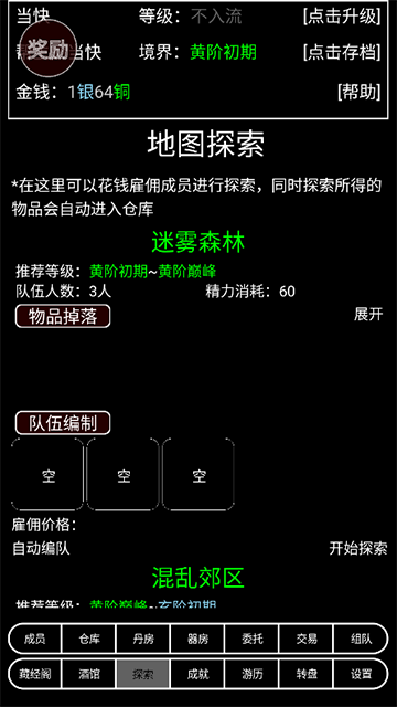 帮派养成 