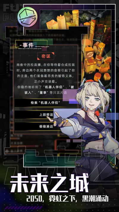 未来人生 (3)
