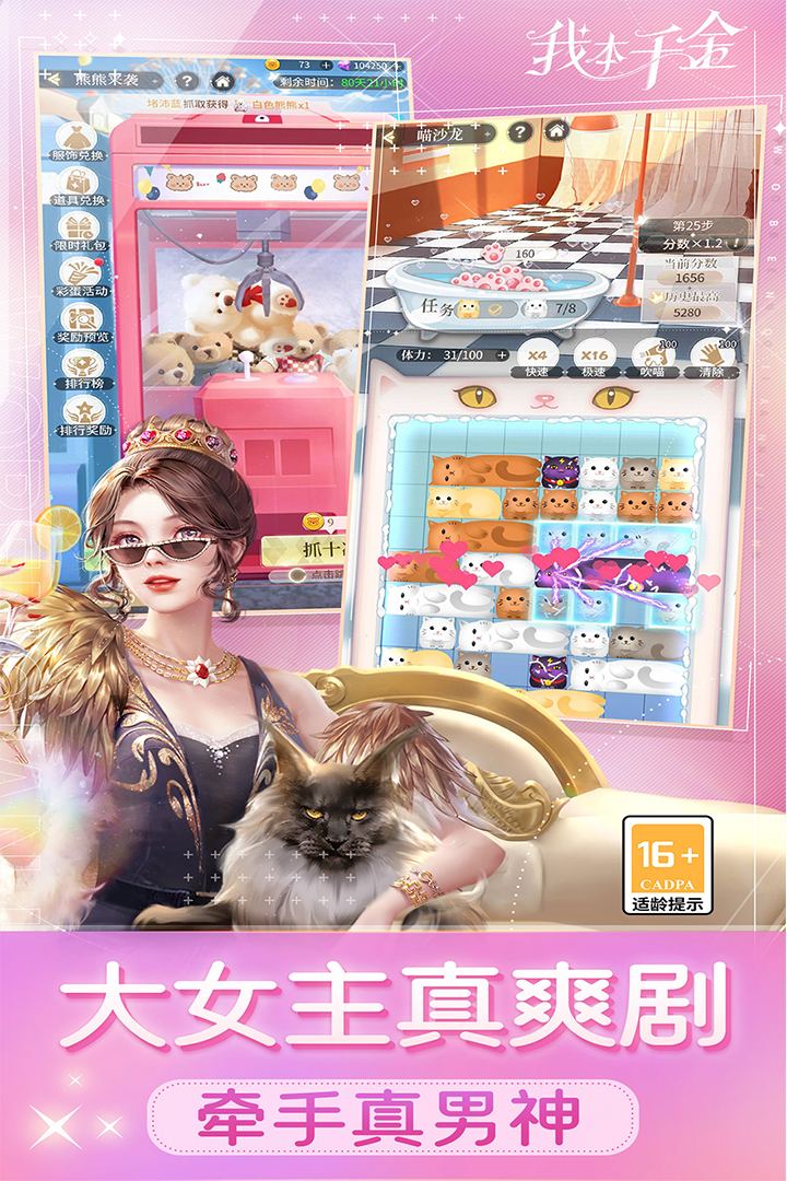 我本千金正版