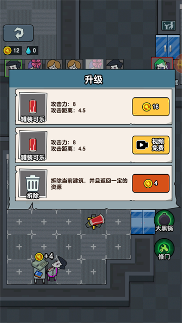 躺平摸鱼 图3
