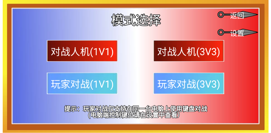 像素火影180废弃版(4)