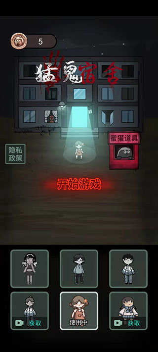 躺平发育正版