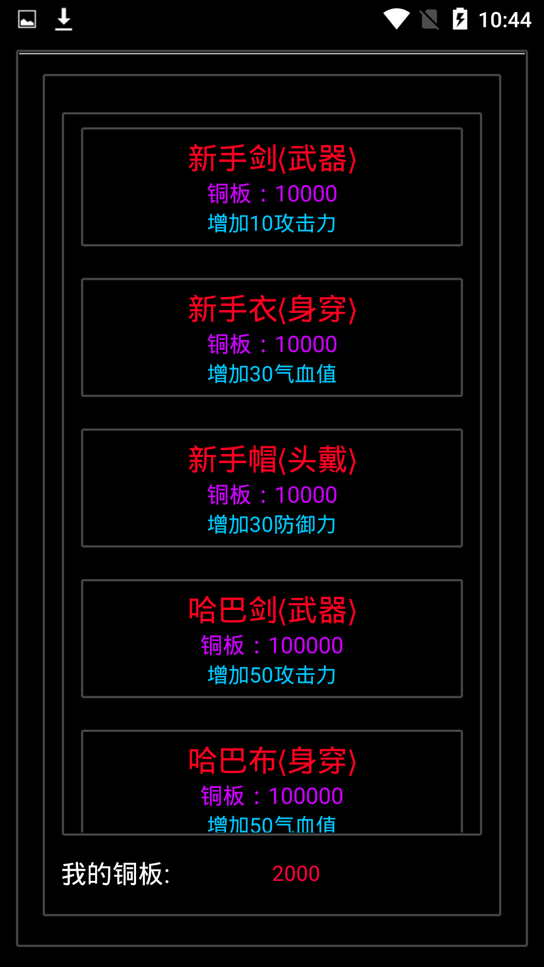 逐梦江湖图1