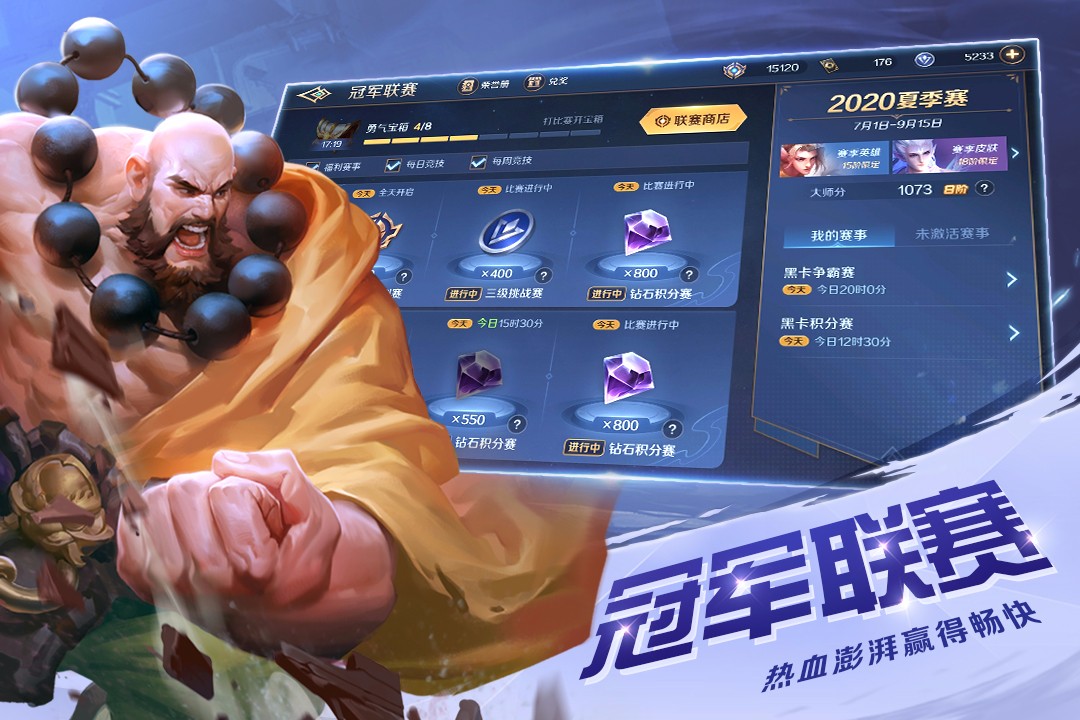 曙光英雄国际服图1