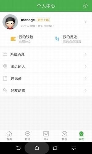 峰峰信息港正版图2