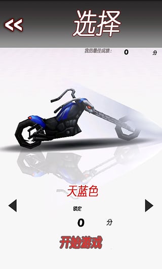 竞技摩托图3