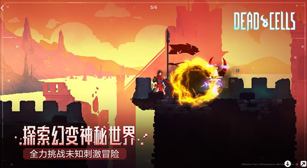dead cells免费版图4