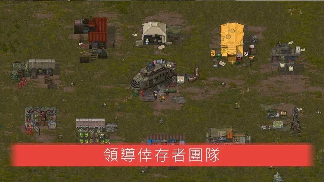 迷你dayz2安卓版图3