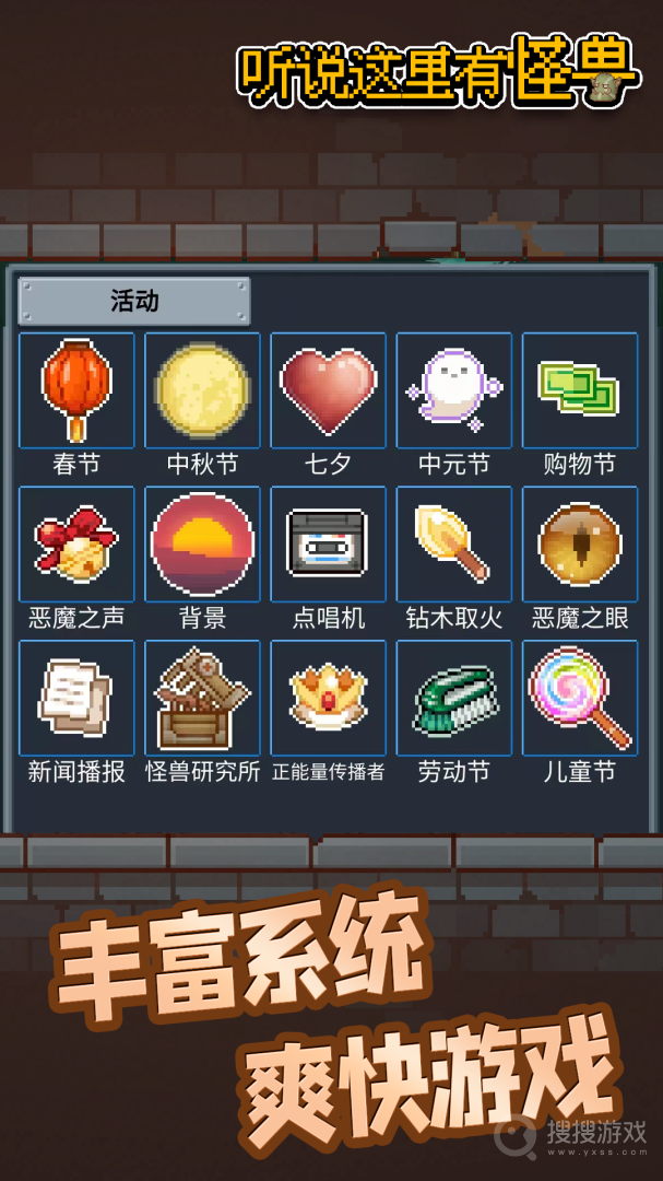 听说这里有怪兽最新版(3)