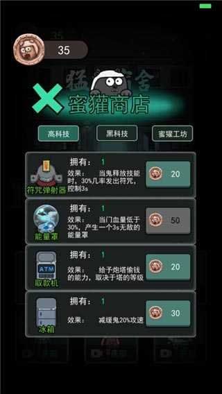 躺平发育 图2