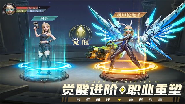 神域纪元 图1