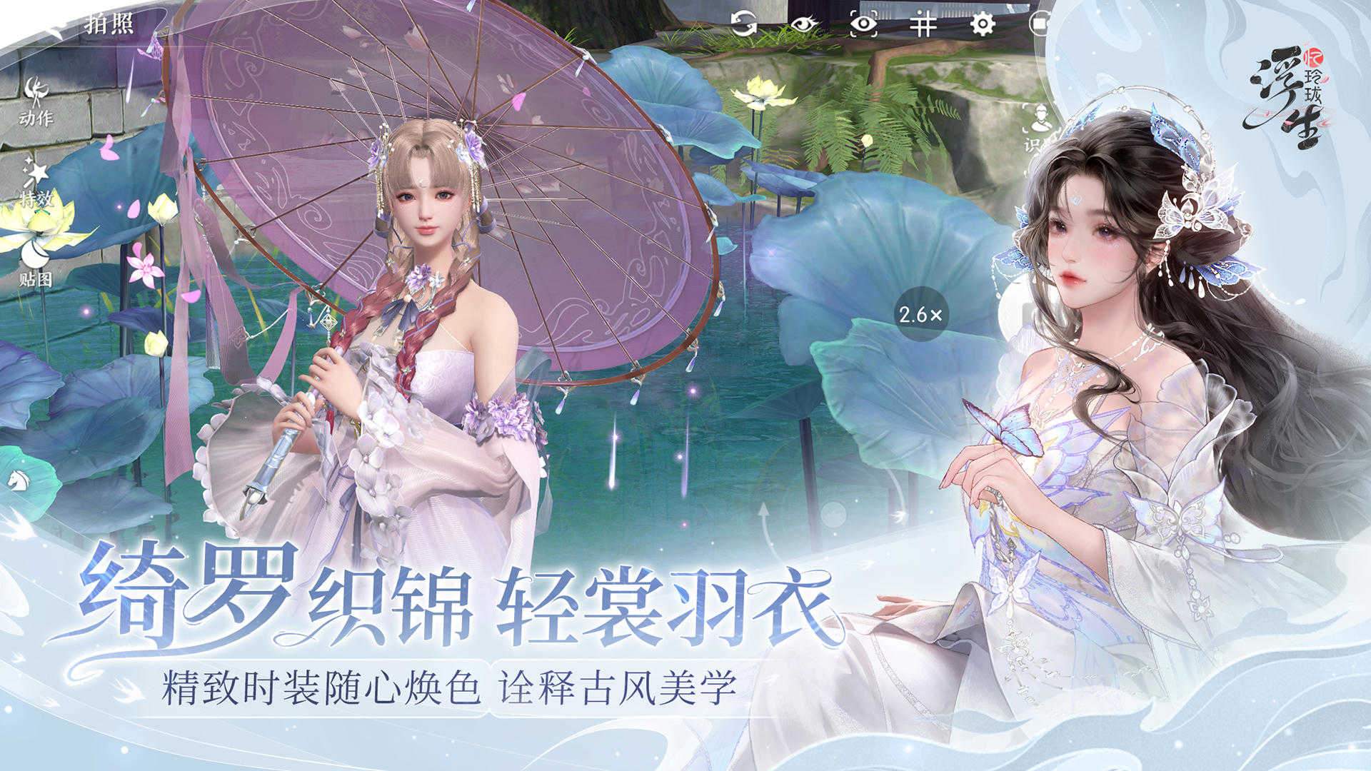 浮生忆玲珑正版(1)
