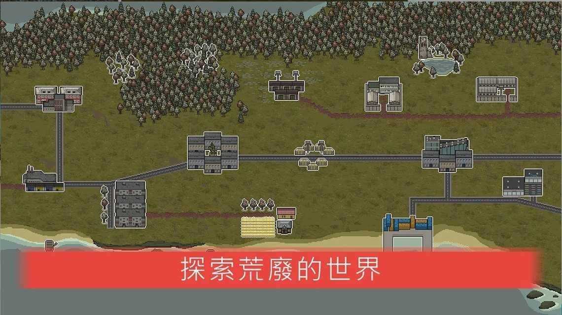 迷你dayz2安卓版图1