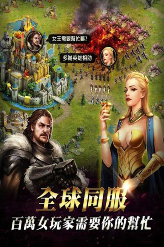 女王的纷争最新版(4)