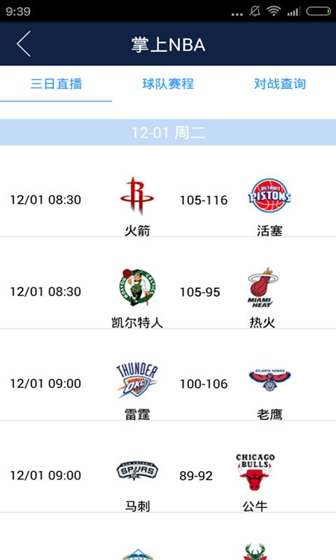 爱思助手最新版图4