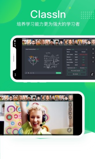 ClassIn电脑版图5