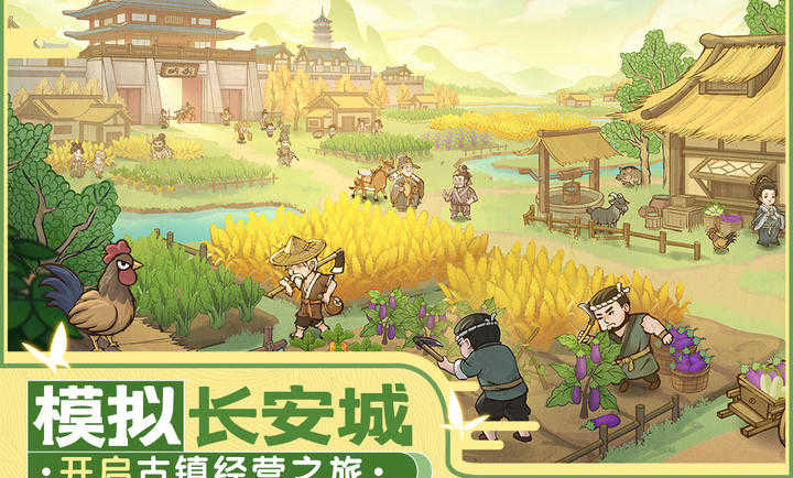 这城有良田微信版(2)