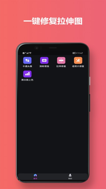 有颜相机手机版图2