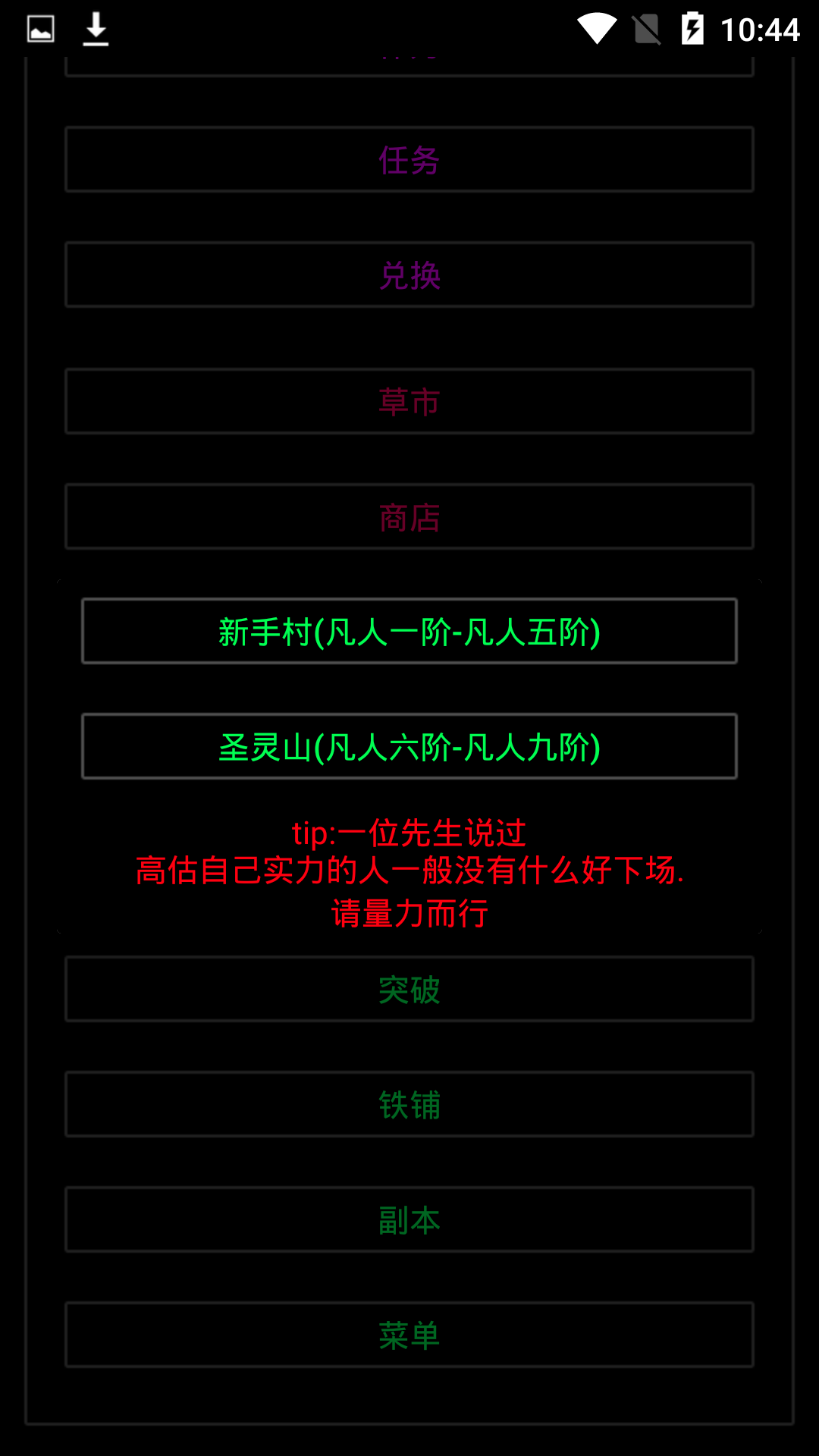 逐梦江湖图2