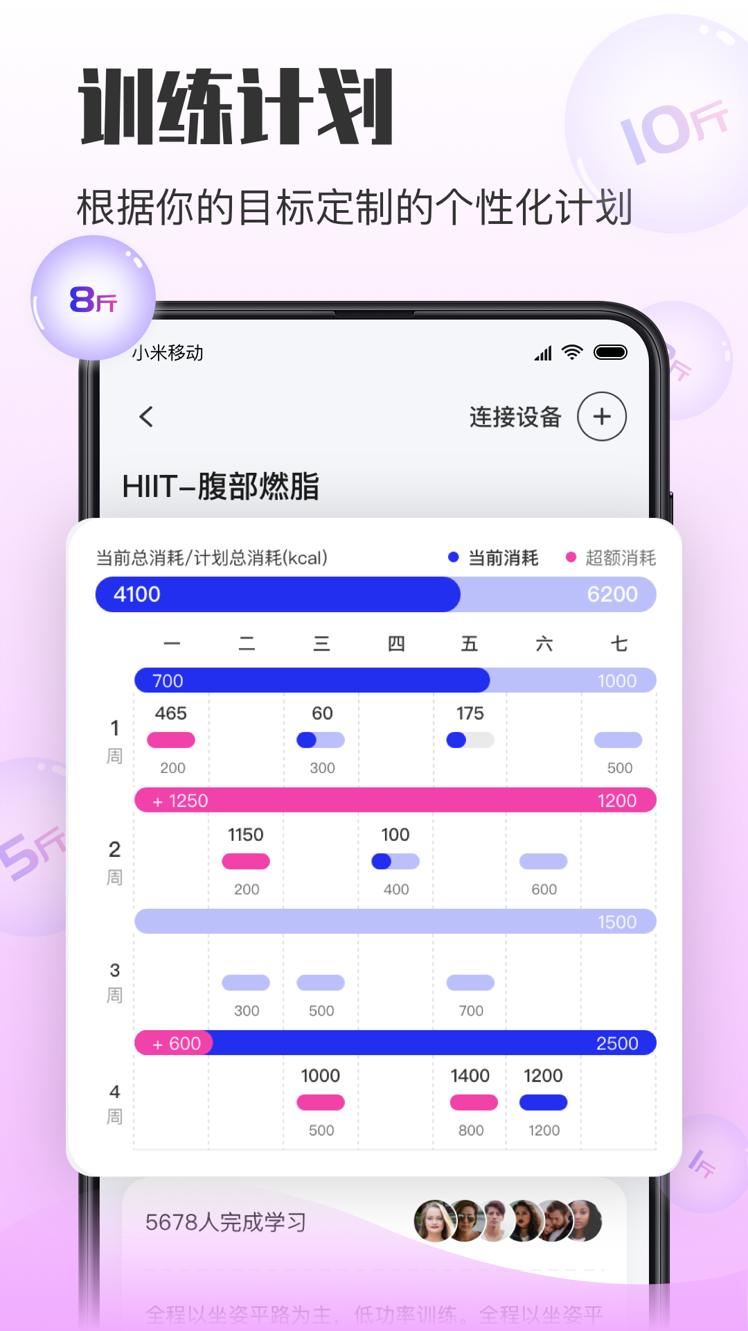 亿健运动图2