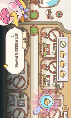 Hamster Inn游戏正版