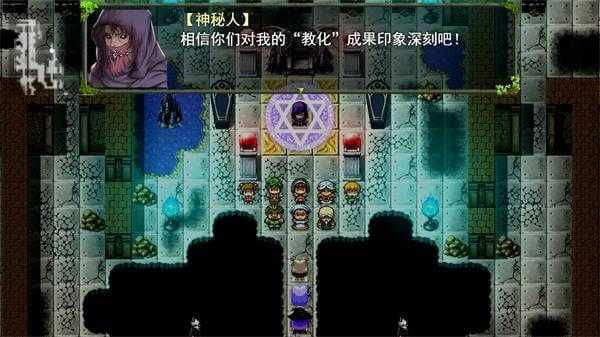 祛魅1教化 原版图3