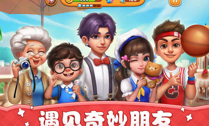 小镇大厨手机版截图2